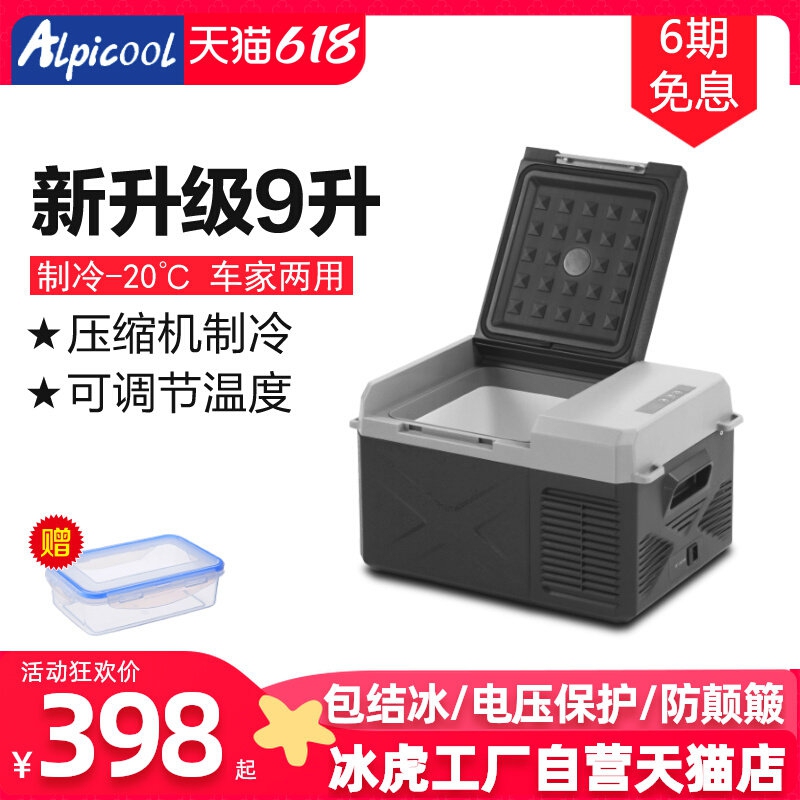 Ice Tiger Car Refrigerator Mini Small Dormitory Car Home Dual-Use 9L Compressor Refrigeration Box Freezing and Freezing Small-Sized