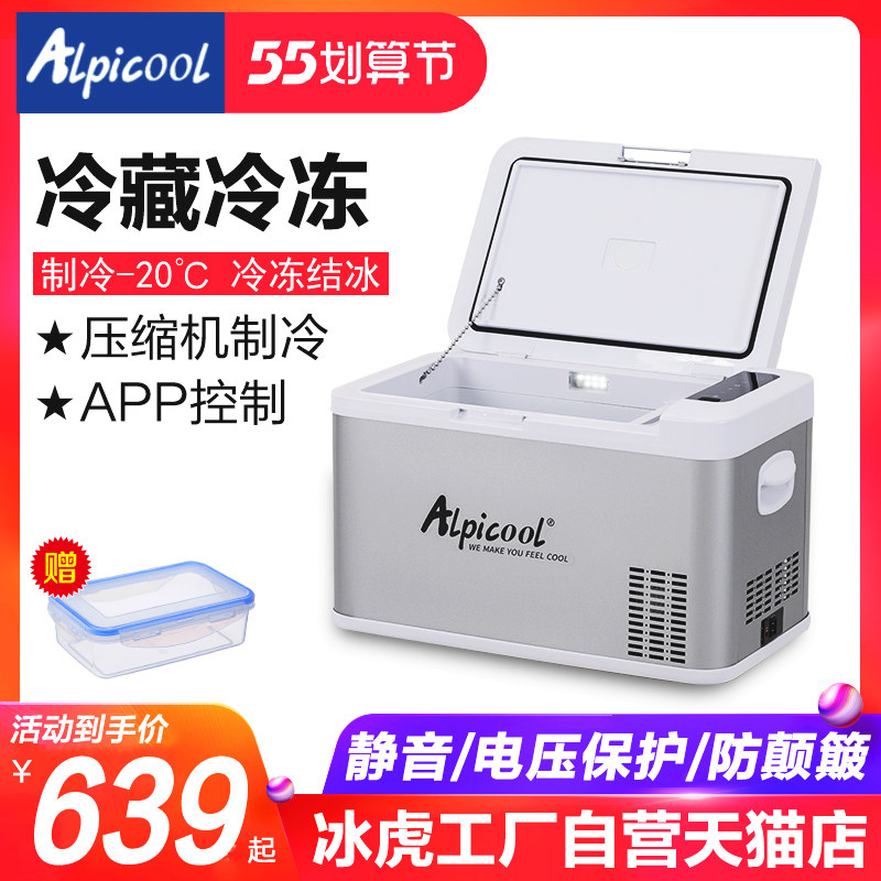 Ice Tiger On-board Fridge Compressor Refrigeration Car Home Dual-use 12V24V Frozen Refrigerated Car Wagon Minimini