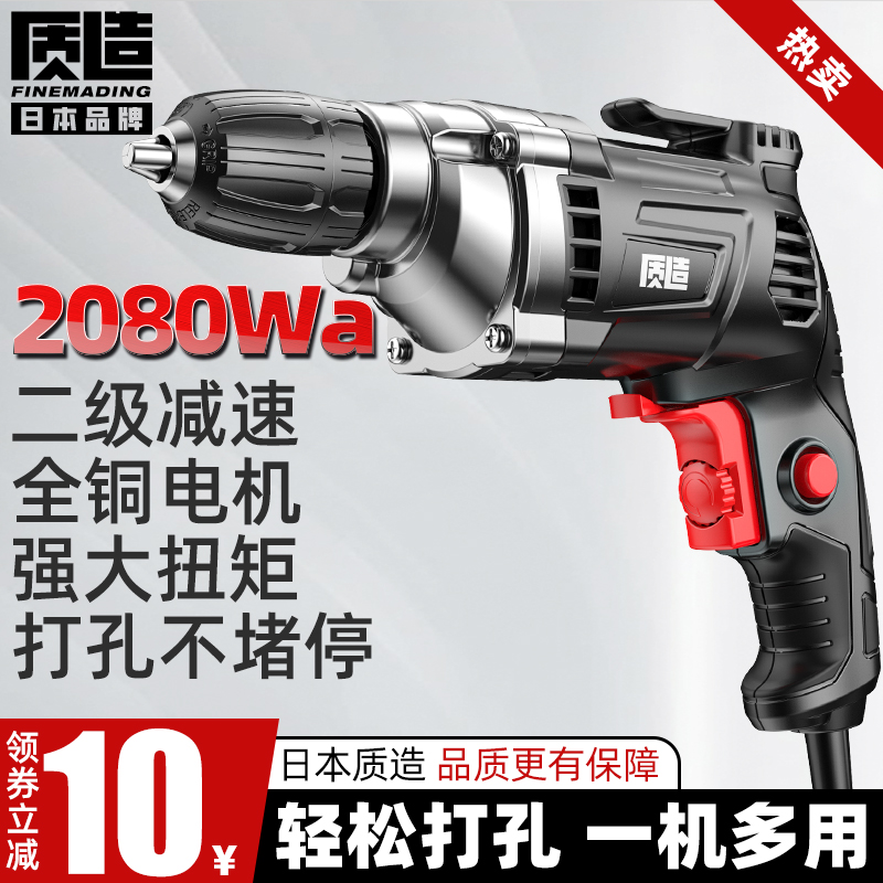 Day Nature Electric Drill Hand Electric Drill 220v Multifunction Electric Screwdrivers Pistol Drill Electric Transfer Home Electric Screwdriver-Taobao