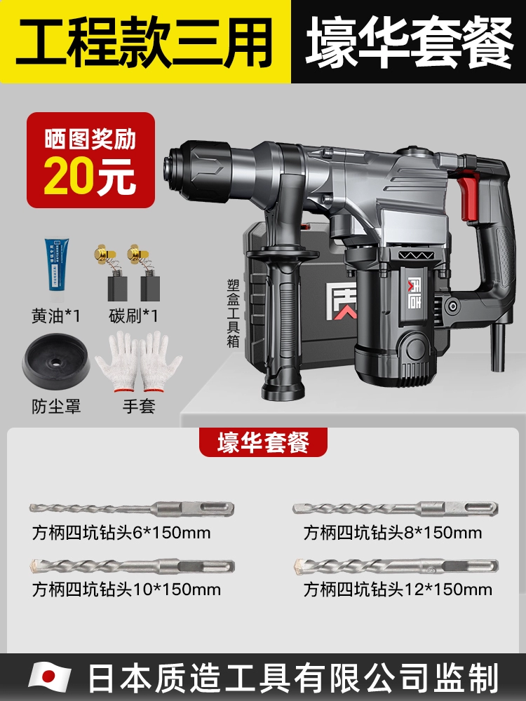 Búa điện Nhật Bản, búa điện, máy khoan điện, máy khoan va đập đa năng, búa điện bê tông công nghiệp cao cấp công suất lớn súng bắn vít Máy khoan đa năng