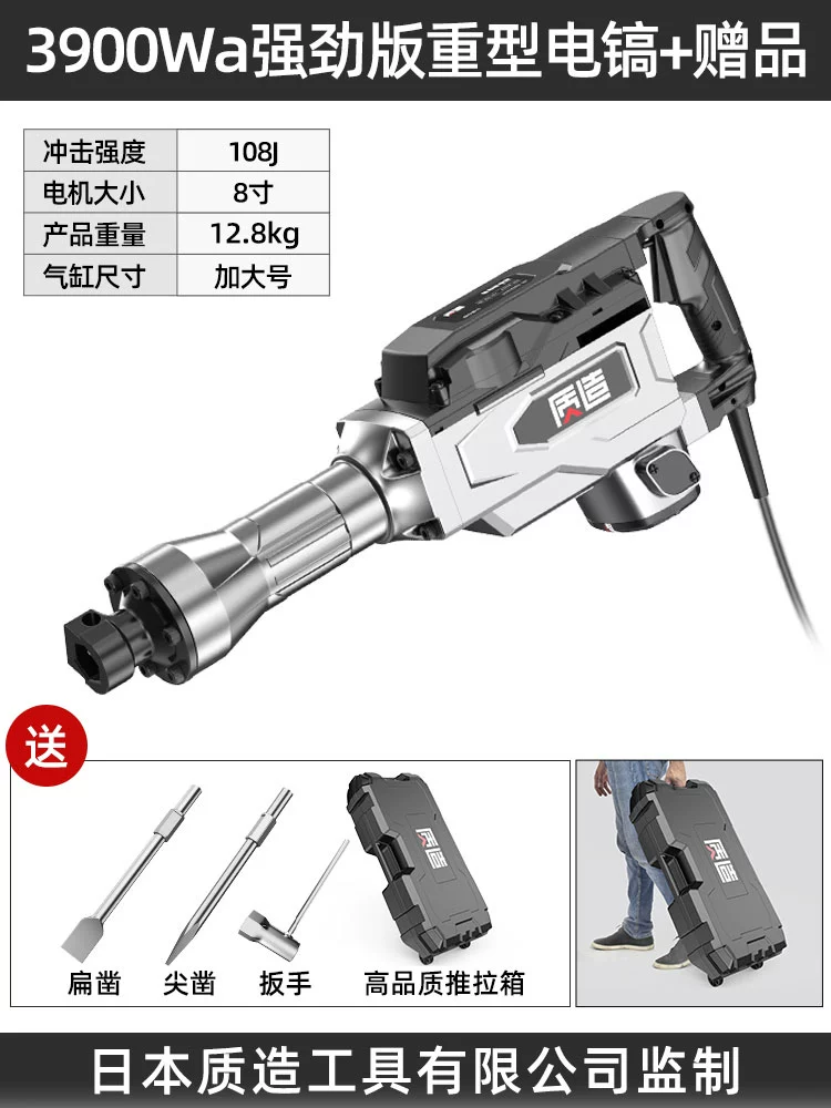Nhật Bản sản xuất 95 cuốc điện cấp công nghiệp công suất cao 115 sử dụng một lần 65 phá hủy bê tông kỹ thuật hạng nặng chuyên nghiệp quy mô lớn  Máy khoan đa năng