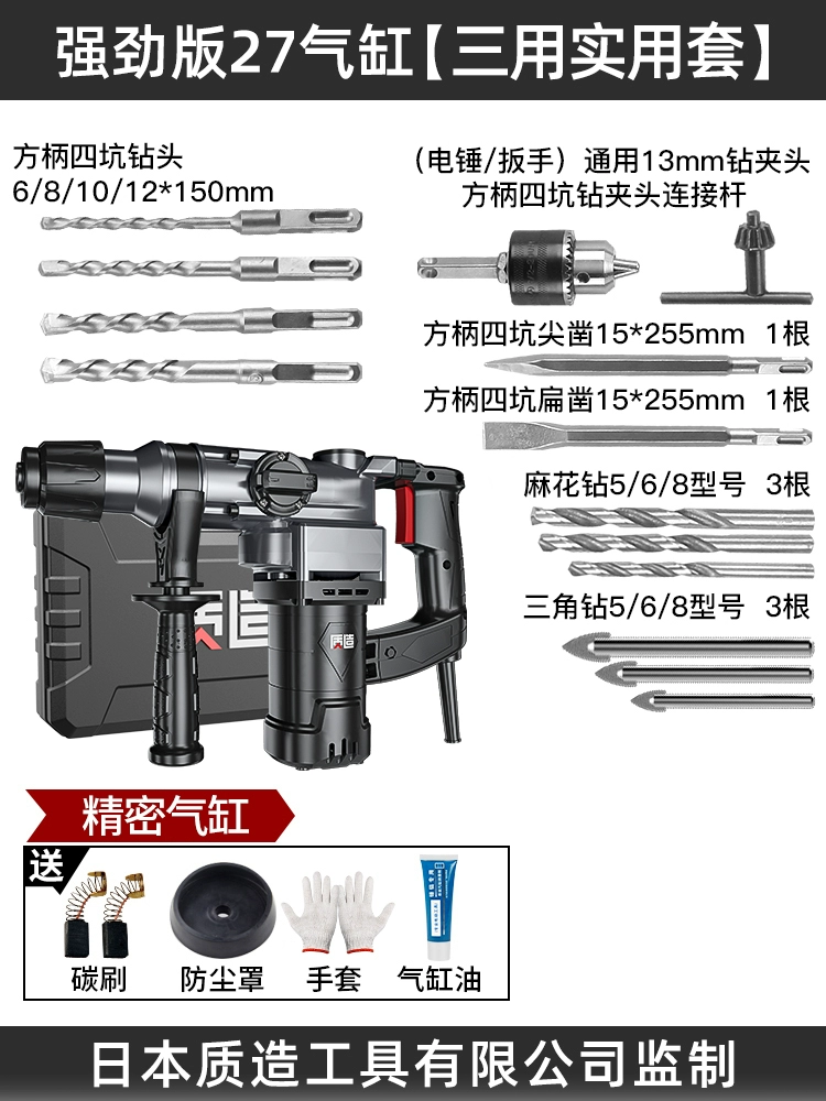 khoan bê tông Nhật Bản -quality Điện lực điện Búa điện High -Công suất Máy khoan Đa năng sốc Điện lực nặng ba lần khoan pin bosch khoan bê tông pin Máy khoan đa năng