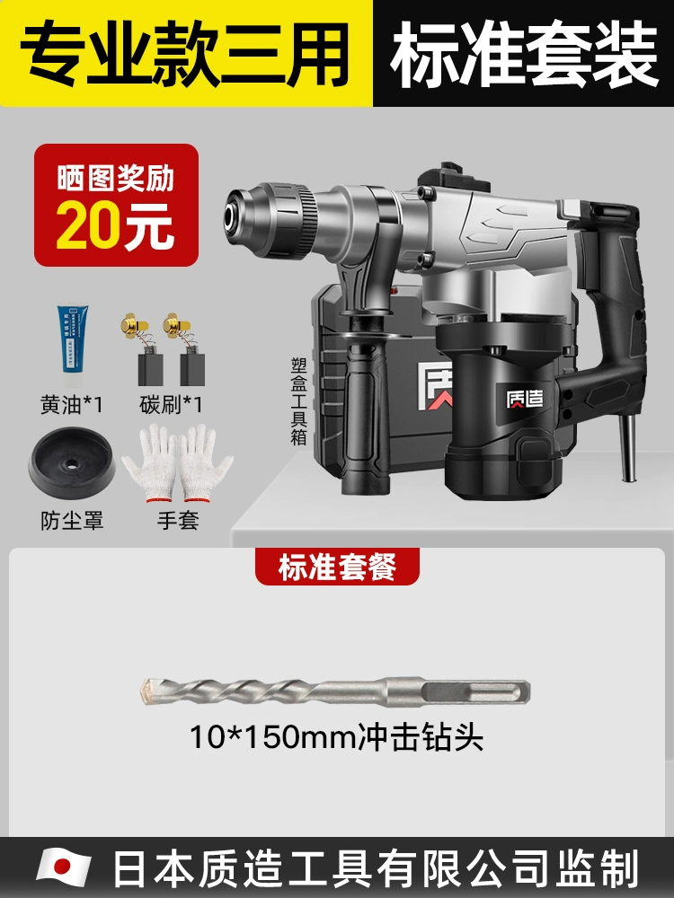 Búa điện Nhật Bản, búa điện, máy khoan điện, máy khoan va đập đa năng, búa điện bê tông công nghiệp cao cấp công suất lớn súng bắn vít Máy khoan đa năng