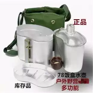 Type 78 kettle multifunctional vintage kettle outdoor camping large capacity 1L with lunch box military fan kettle