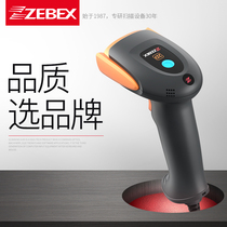 Juhao Z-2032 two-dimensional scanning gun payment scanning gun WeChat Alipay scanning code payment receiving code scanning mobile phone screen Supermarket cash register scanning gun payment code gun
