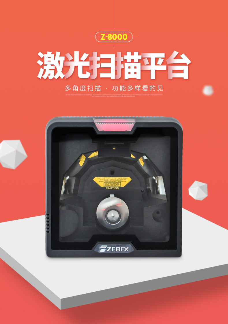 Nền tảng quét laser Zebex / Juhao Z-8000 nền tảng quét đa đường thẳng đứng nền tảng lớn quét súng kênh siêu thị máy tính tiền máy quét mã số súng máy tính tiền - Thiết bị mua / quét mã vạch