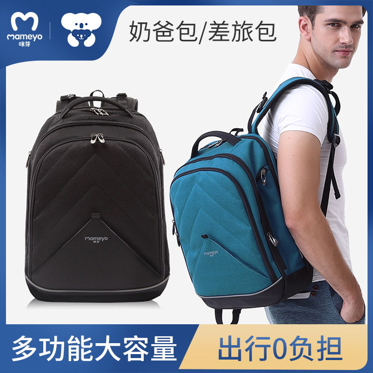 Mibud Dad Bag Mommy Bag BAG FOR FASHION DOUBLE SHOULDER BAG MOTHER-TO-BABY-OUT MOTHER BAG MOTHER-TO-BABY BAG?