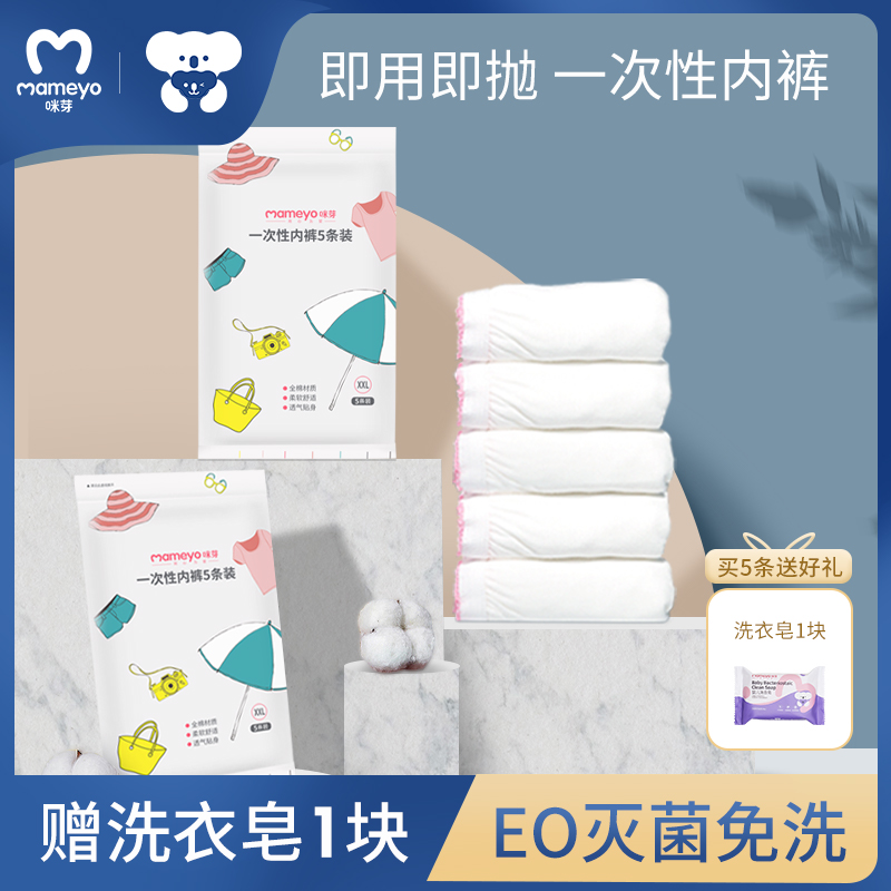 Mibud free of washing panties maternal sitting months pregnant women with postnatal supplies pure cotton large size for pregnancy panties and women 10 bars