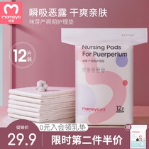 Miya maternity mattress pad Maternal admission large nursing pad postpartum months special products disposable sheets 60x90