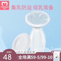 Mic bud breast pump Breast milk collector Manual milking device Silicone collector Breast milk extractor Breast milk receiver