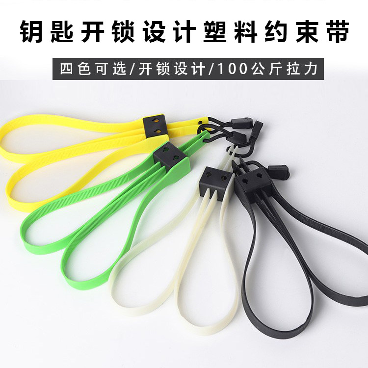 Dragon scale armor plastic restraint belt is repeatedly unlocked using ASP plastic cable tie with key nylon hand buckle 4 colors optional