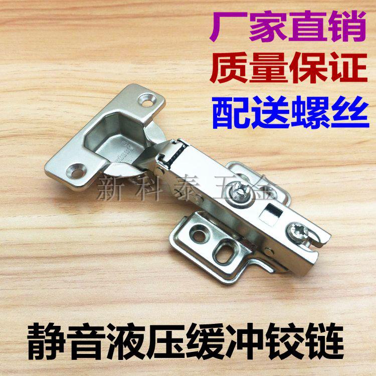 Special price damping hinge buffer hydraulic hinge detachable integral cabinet wardrobe door special spring furniture with cushion adjustment