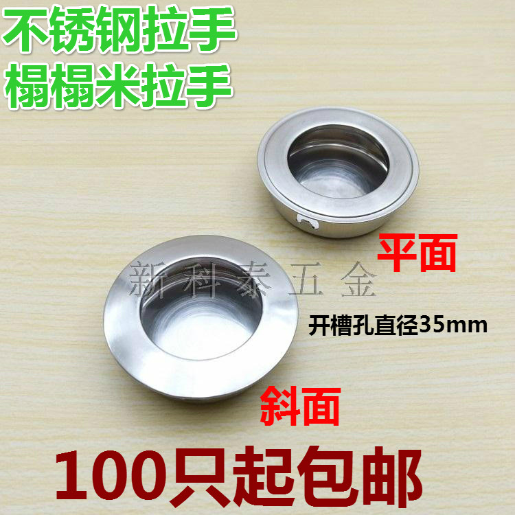 Hot selling stainless steel embedded dark handle 304 invisible handle round moving door drawer tatami buckle hands