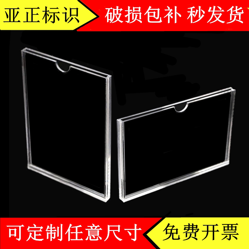 Acrylic single double-layer slot announcement display card Billboard post card transparent A4 photo card slot box customization