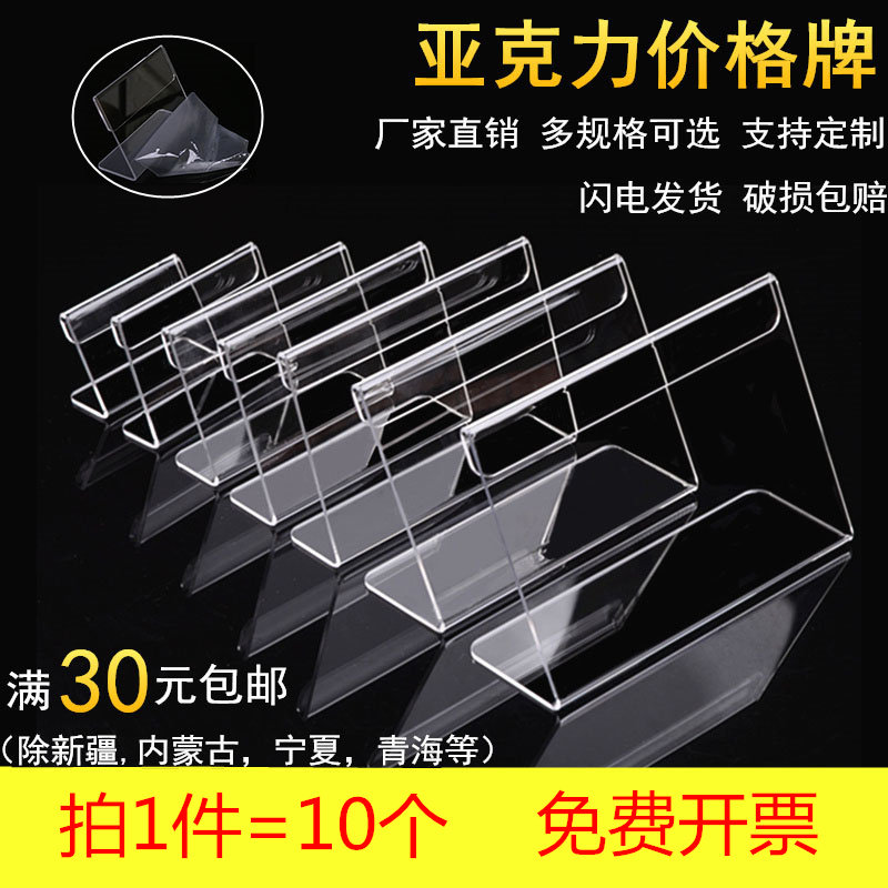 Acrylic transparent display stand stand Table Table table card card card POP brand product label customization