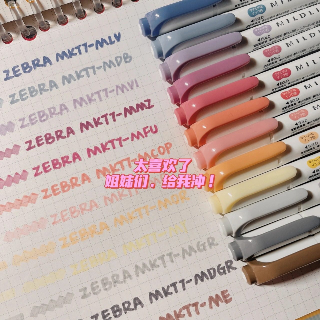 Japan ZEBRA zebra fluorescent pen color double head fluorescent marker pen starry sky mildliner series WKT7 fluorescent pen hand account light color student with stationery handbill DIY