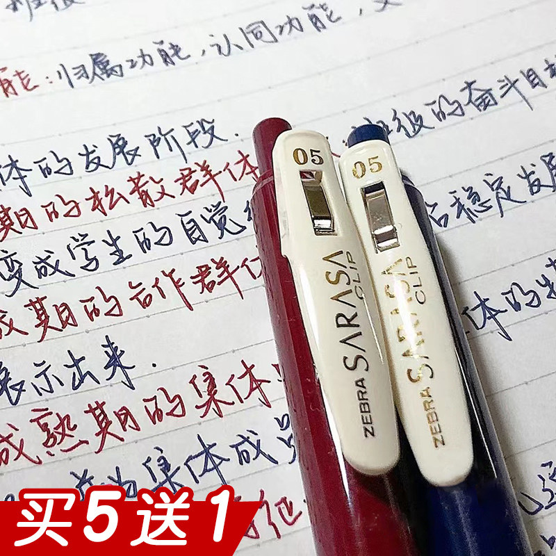 5 Send 1 Japanese Zebra Red Pen JJ15 Burgundy Red Dark SARASA series press push pen neutral pen students with color in wind lake blue limit is not smooth wine red