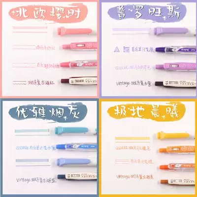 Japan zebra zebra Mildliner light color fluorescent pen marking pen students with notes special rough key soft color flash light Morandi color stationery hand account pen