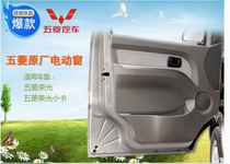 Electric window Suitable for Wuling Rongguang small card single and double row electric window switch glass lifter modified electric window