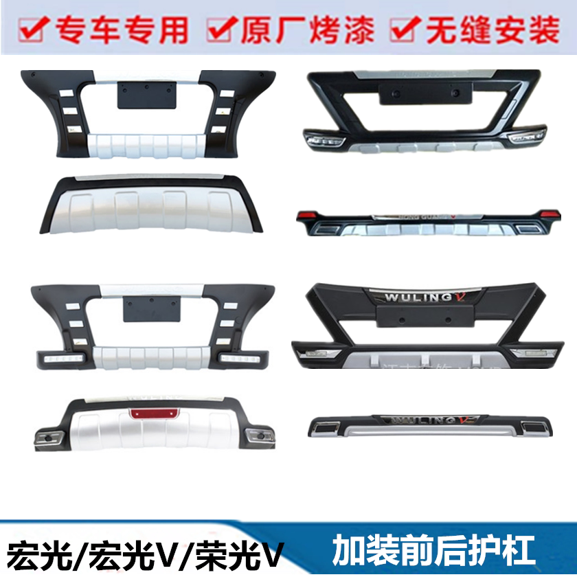 Suitable for the front and rear guard bar of the five-rhombus macro light macro V boom light V front and rear guard bar with lamp macro light protection bar
