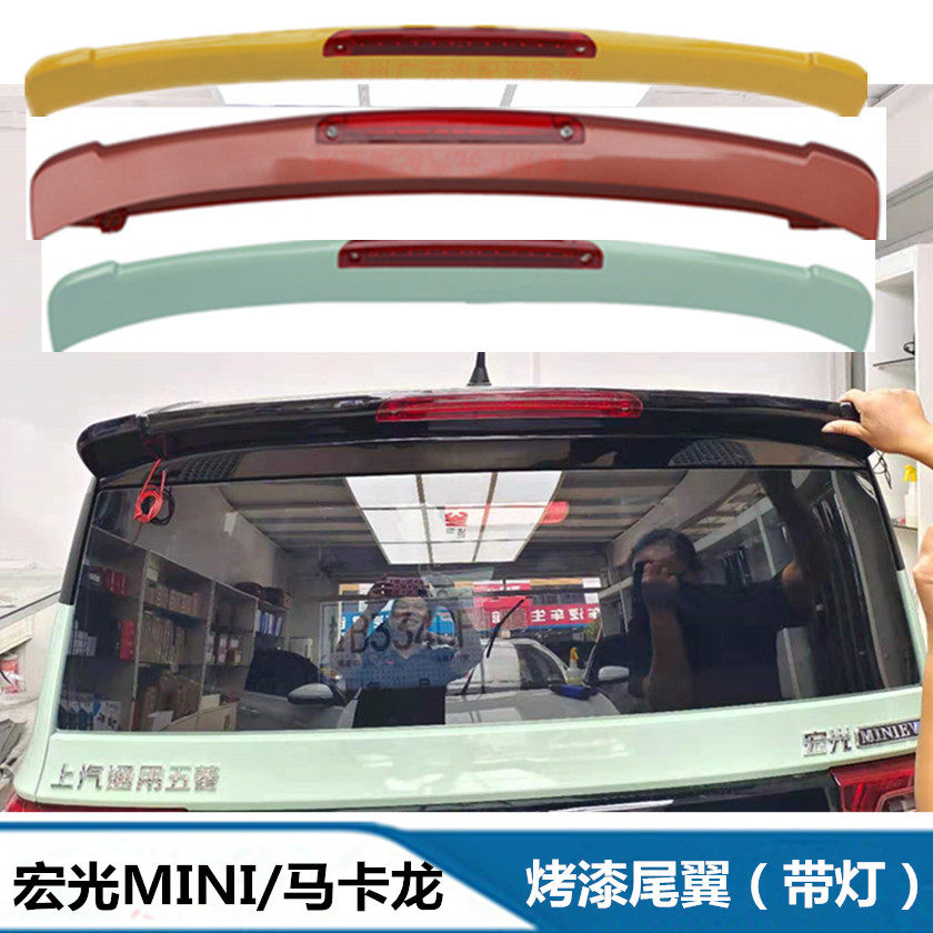 Wuling Hongguang MINI Macaron modified tail wing mini ev special punch-free fixed wind wing top wing rear wing