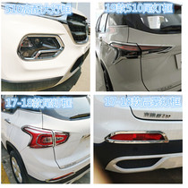 Suitable for Baojun 310 310W 510 headlight frame bright strip taillight rear fog light frame bright strip plus full car lampshade frame