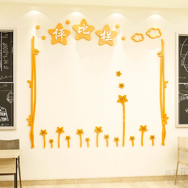 Primary school classroom announcement classroom layout learning park 3D stereo honor list students style cultural wall decoration