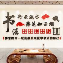 Hard pen calligraphy classroom layout training course wall decoration 3d three-dimensional creative brush character tutorial class cultural wall stickers