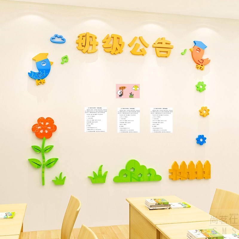 Primary school class bulletin board Honor 3D stereo wall placing cultural wall decoration learning park sticker