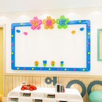 Kindergarten bulletin board wall stickers primary and secondary school classroom layout class culture wall decoration acrylic 3d three-dimensional creativity
