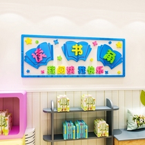 Class classroom health Reading Corner Book corner layout 3d three-dimensional wall stickers cultural wall corridor wall decoration creativity
