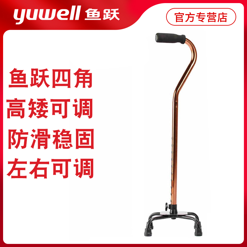 Fish Leap Four-footed Walking Stick for the Elderly Light aluminium alloy Crutches With Four Corners Anti-Slip Cane retractable YU850 axillary YU850