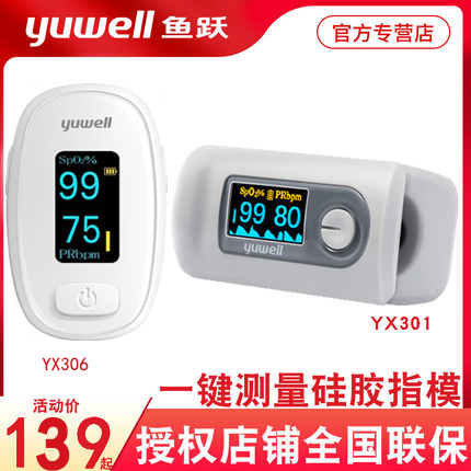 Fish Leap Finger Clip Oximeter YX301 306 Blood Oxygen Saturation Detector Finger Clip Medical Pulse Monitor