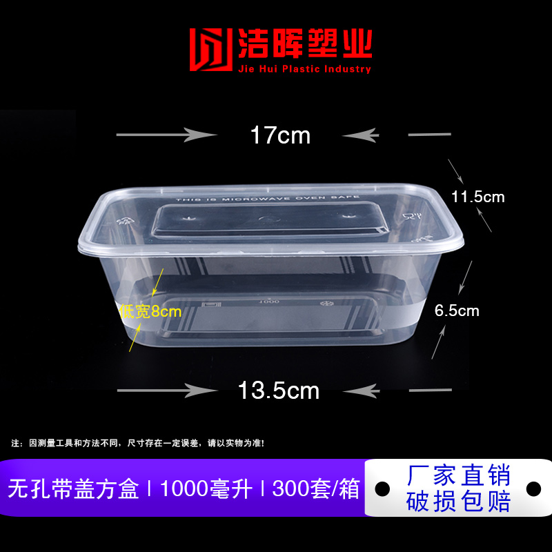 1000 Rectangular Disposable Meal Kit Plastic Takeaway Packing Case Thickened Transparent Fast Food Lunch Box With Lid