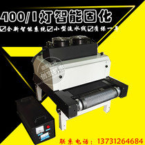 Portable conveyor belt tunnel type dual-purpose UV light curing machine UV light oil coating line UV curing furnace dryer