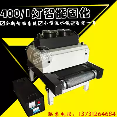 Portable conveyor belt tunnel dual-use UV light curing machine UV varnish coating line UV curing furnace dryer