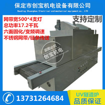 Manufacturers sell customized UV machine 500-4 Lamp UV curing machine ultraviolet UV furnace UV Curing Equipment