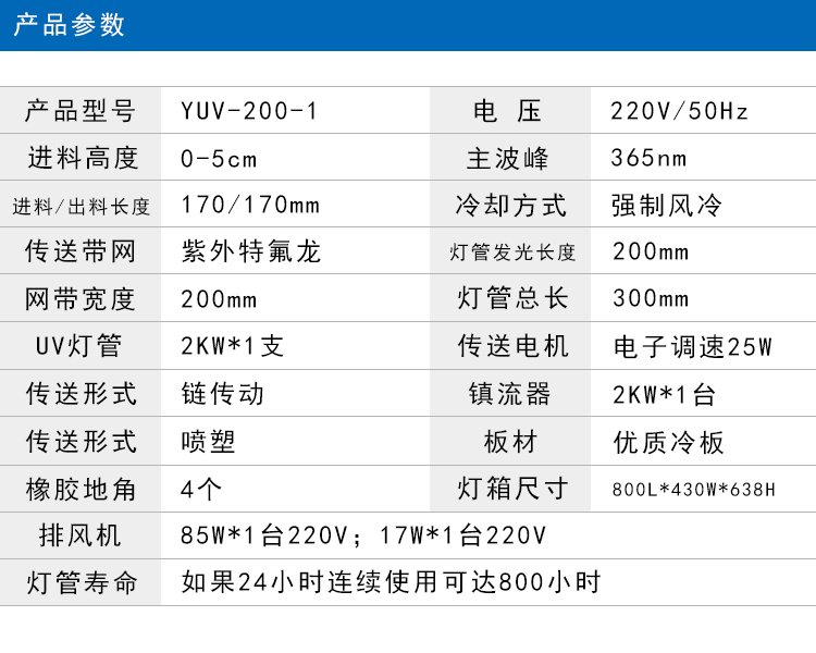 小型uv固化机_小型uv固化机200/1台式uvuv油墨金属uv油墨200mm宽