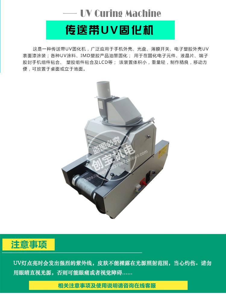 小型uv固化机_小型uv固化机200/1台式uvuv油墨金属uv油墨200mm宽