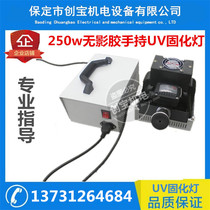 Portable Shadowless Glue Cinfluence Light 250W Strong uv Portable uv Cumulant Precision uv Dryer