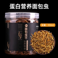 550 мл хлебных насекомых (купить 2 получить 1 Get 1)