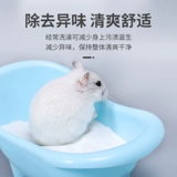 Хомять ванна песчаная моча бутерброд Тоторо Золотой шелковый медвеж