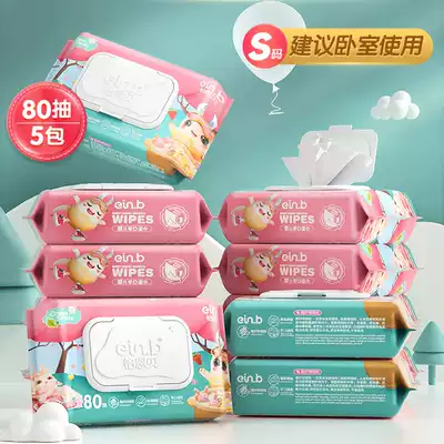 Yienbei wipes 80 pumping*5 packs of baby paper towels Newborn toddlers baby hand and mouth special wipes with lid