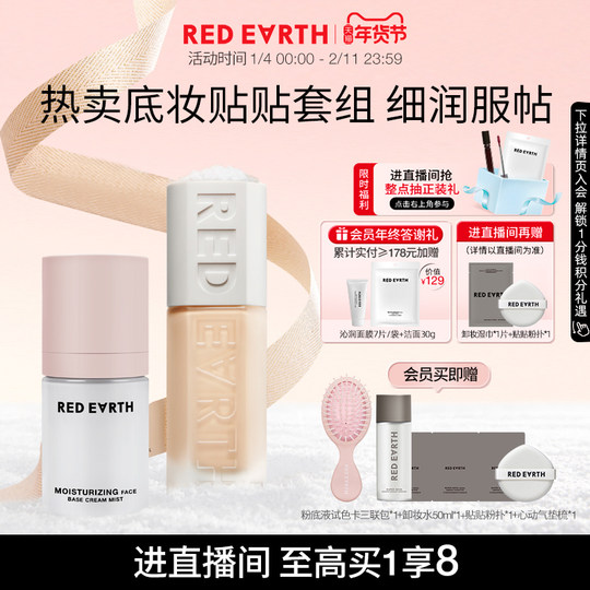 Red Globe Sticker Bottle Liquid Foundation Face Cream Spray Before Makeup Moisturizing Oil Control Long-lasting Concealer