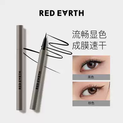 red earth red earth smooth and long-lasting eyeliner pen is not easy to stain novice beginner eyeliner official website