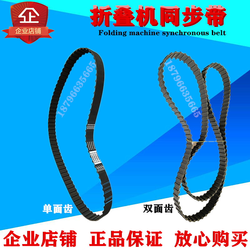 3 m Yingjiao Xingjiao High Speed Automatic Folding Machine Black Teeth Conveyor Belt T Synchronous Band Accessories