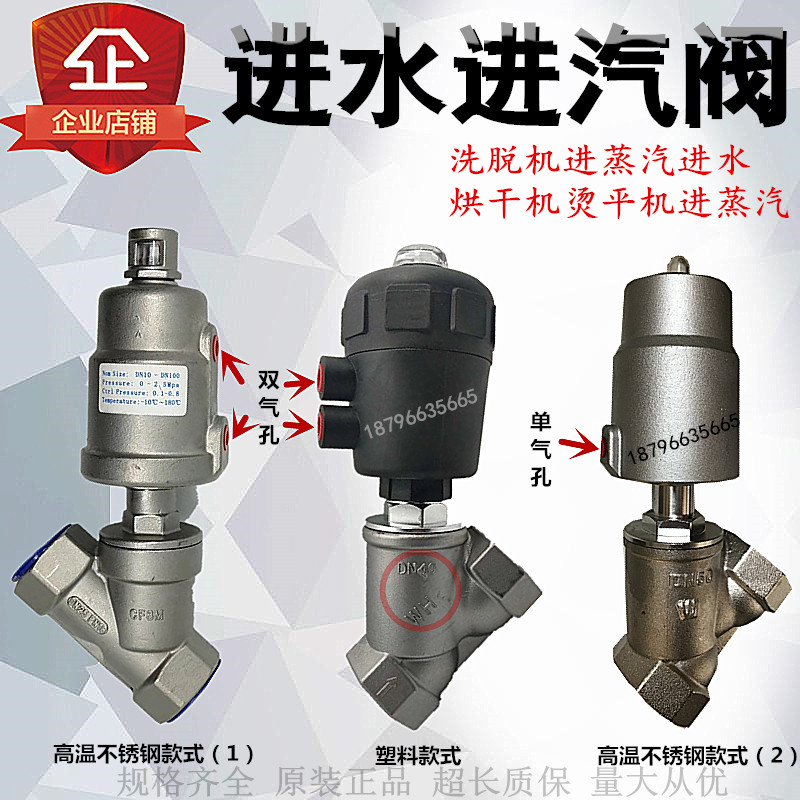 Water washing machine pneumatic water inlet valve water inlet 50 100 kg washing machine dryer washing machine pneumatic inlet steam valve