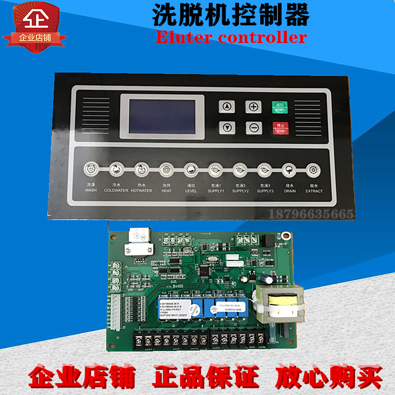 30 50 kg washing machine circuit board water washers display panel SX166000 washout computer board controller