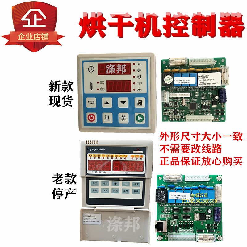 Hangxing Chuan Dao Lanmei 408A Clothes Dryer Bangpu Computer Circuit Board Display Operation Board Controller Accessories
