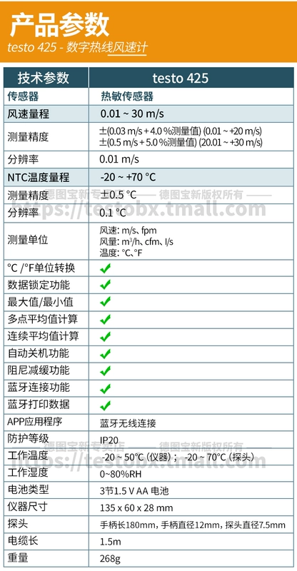 Máy đo gió nhiệt Testo425 Máy đo gió đường dây nóng Máy đo nhiệt độ và thể tích không khí công nghiệp có độ chính xác cao